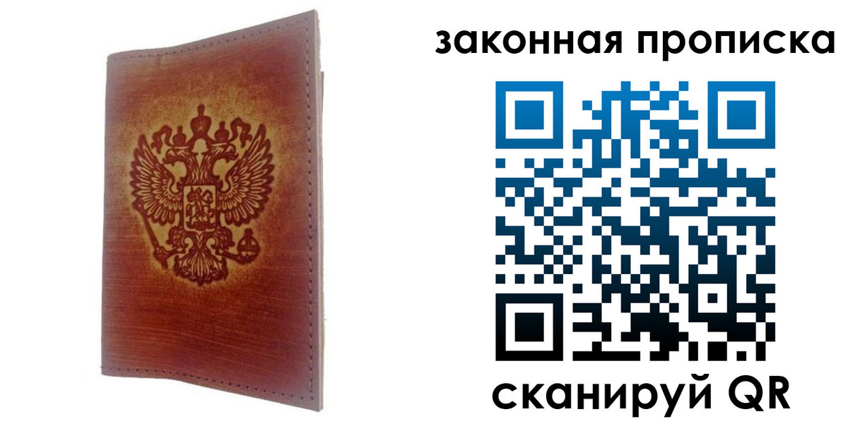 временная регистрация недорого в Краснотурьинске